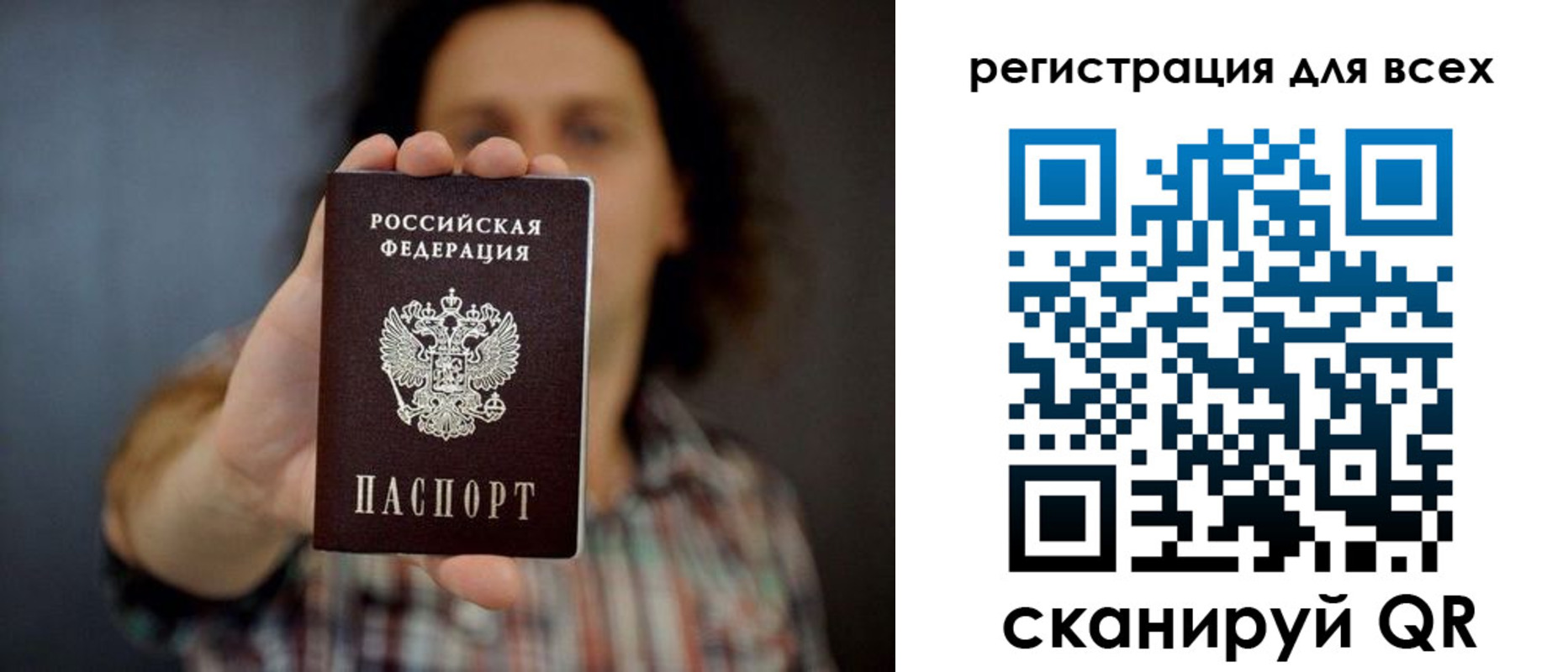 миграционный учет в Сланцах