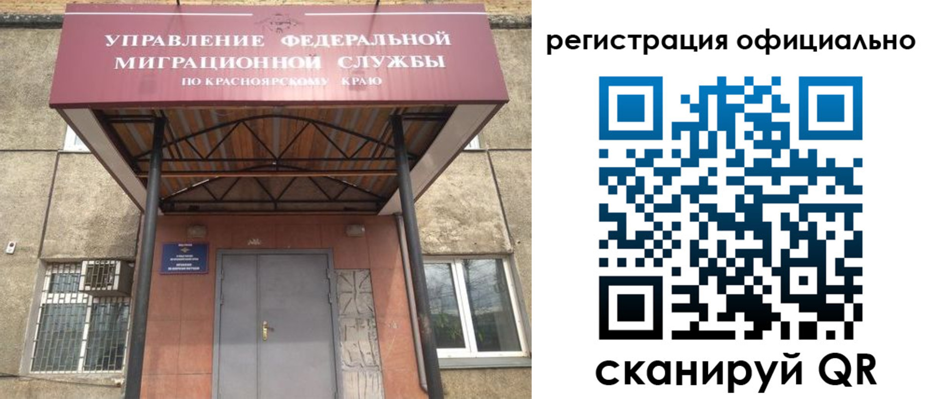 временная регистрация недорого в Сланцах