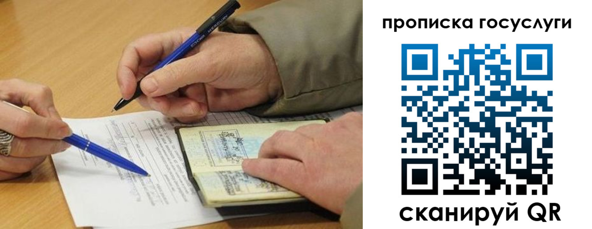 временная регистрация в квартире в Сланцах