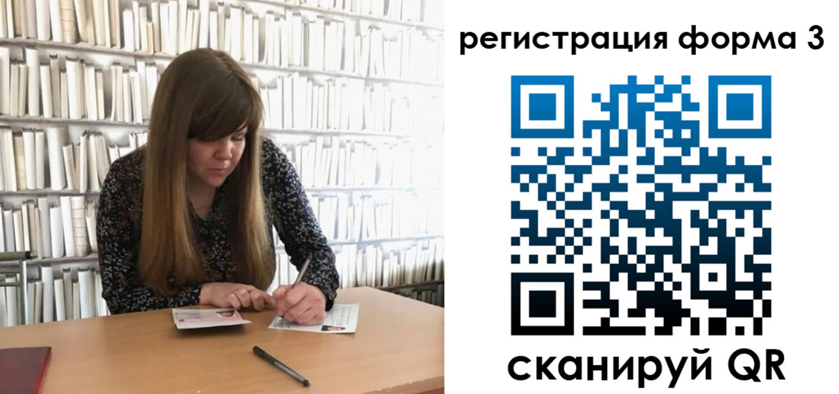 прописка 2025 в Сланцах