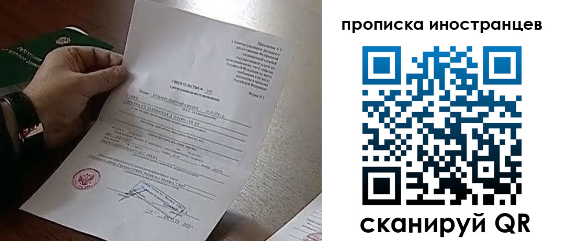 прописка регистрация в Сланцах