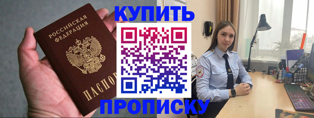 временная регистрация надежно в Сланцах