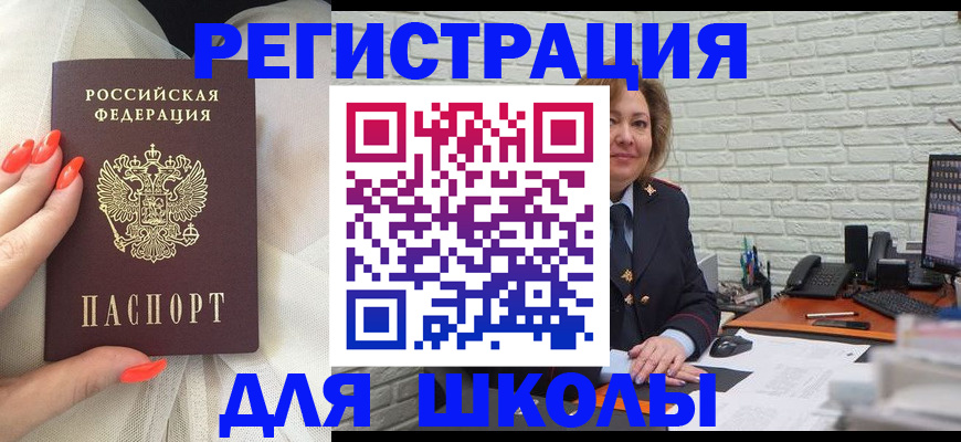 прописка для работы в Сланцах