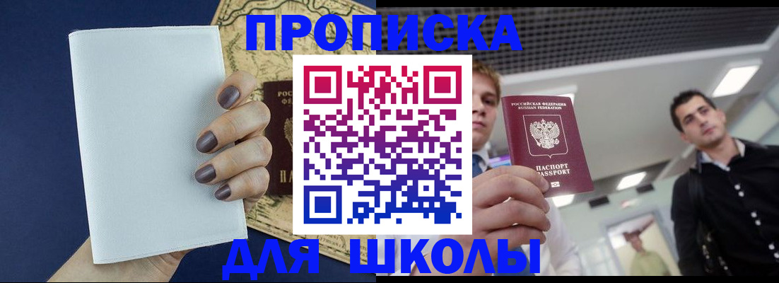прописка поиск в Сланцах