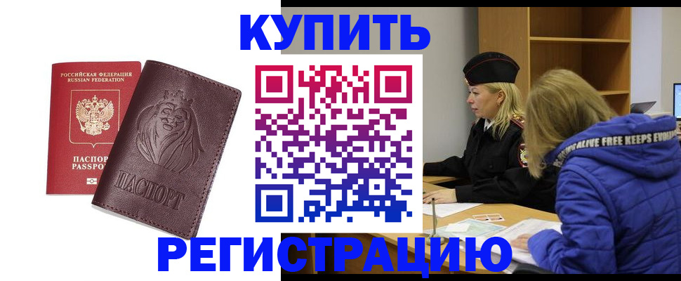 временная регистрация 2025 в Сланцах