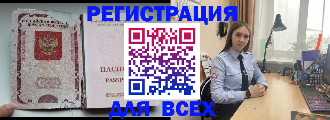 временная регистрация законно в Сланцах