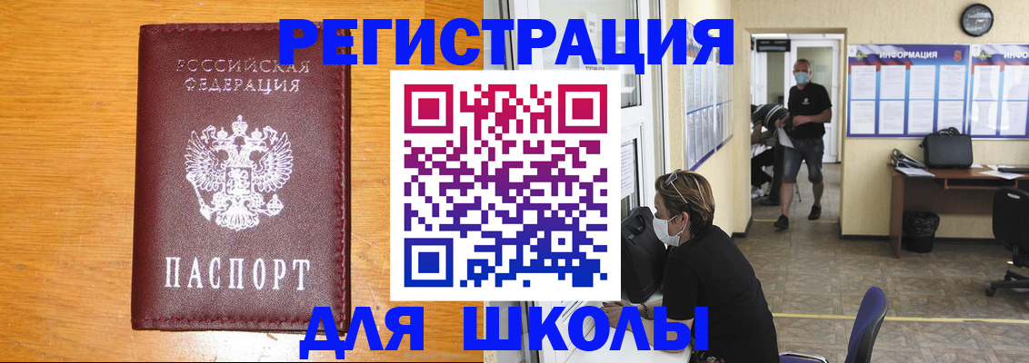 миграционный учет в Сланцах