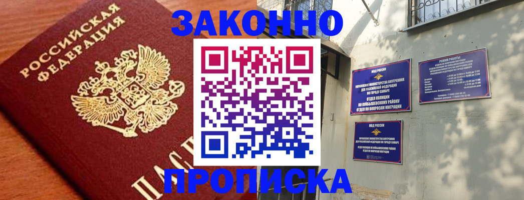 прописка иностранных граждан в Сланцах